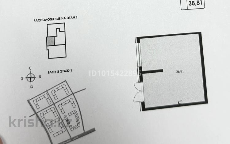 Свободное назначение · 39 м² за 41.5 млн ₸ в Алматы, Медеуский р-н — фото 4