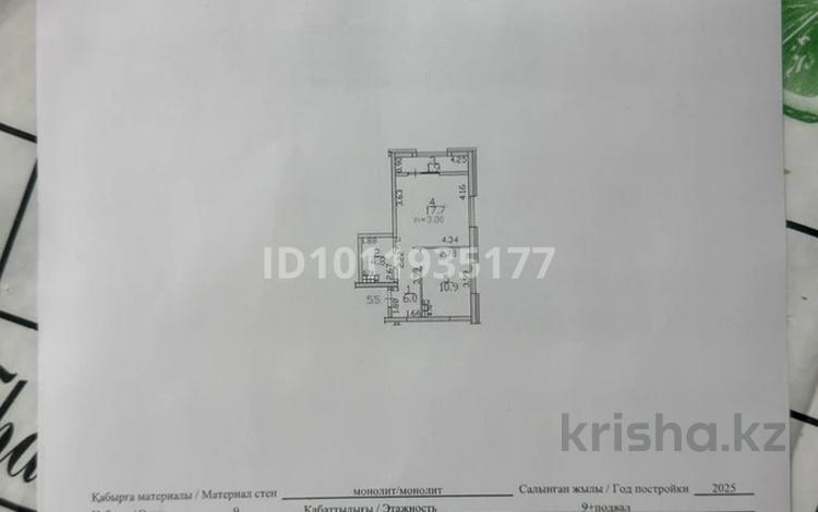 1-комнатная квартира · 41.7 м² · 9/9 этаж, Тунтубаева 19 — Cулейменова за 41.9 млн ₸ в Алматы, Ауэзовский р-н — фото 2