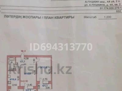 2-комнатная квартира, 52 м², 1/5 этаж, Пушкина 4а — Центр за 15.2 млн 〒 в Кокшетау
