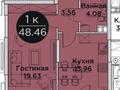 1-комнатная квартира · 48.46 м² · 3 этаж, мкр Нуртас, ул. Майтобе участок №213 за ~ 18.9 млн ₸ в Шымкенте, Каратауский р-н — фото 2