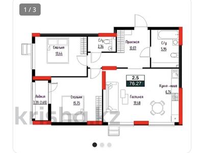 3-бөлмелі пәтер · 76.27 м², Е-882 13в, бағасы: ~ 42.2 млн ₸ в Астане, Сарыарка р-н