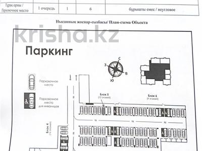 Паркинг · 12.9 м² · Аскар Токпанов 8 — Дворец школьников, бағасы: 6 млн 〒 в Астане, Алматы р-н