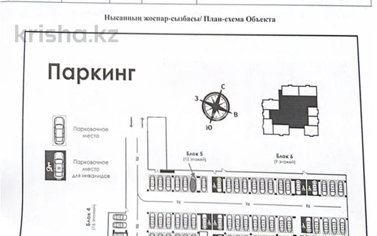 Паркинг · 12.9 м² · Аскар Токпанов 8 — Дворец школьников за 5.5 млн ₸ в Астане, Алматы р-н — фото 2