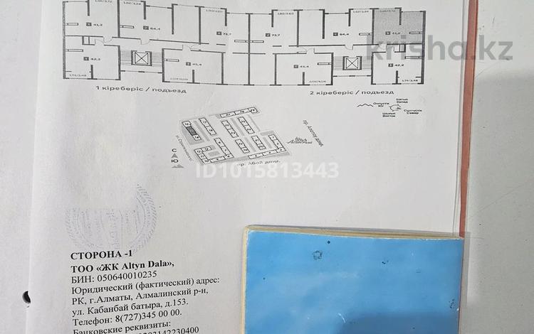 1-бөлмелі пәтер · 41.2 м² · 9/9 қабат, Шұғыла ш/а. 340/41 — проспект Алатау и пр ул. Абая, бағасы: ~ 20.7 млн ₸ в Алматы, Наурызбайский р-н — фото 2