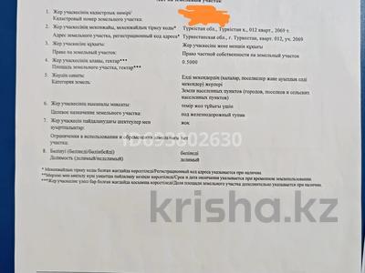 Жер телімдері в Туркестанской обл.: Жер телімі · 50 сотық, Көктем, бағасы: 30 млн 〒 Жер телімі · 50 сотық, Көктем, бағасы: 30 млн 〒 в Туркестане