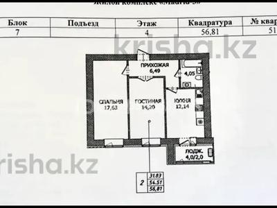 2-комнатная квартира, 56 м², Айтматова 45 за 19 млн 〒 в Астане, Есильский р-н