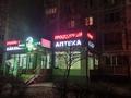 Офисы, медцентры и аптеки · 148 м² за 175.5 млн ₸ в Алматы, Бостандыкский р-н — фото 12