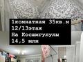 1-бөлмелі пәтер · 35 м² · 12/13 қабат, Косшигулулы 20, бағасы: 14.5 млн 〒 в Астане, Сарыарка р-н — фото 16