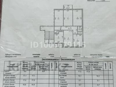 5-бөлмелі пәтер · 113 м² · 1/5 қабат, Амангелді — На против супер маркет Аян, бағасы: 33 млн ₸ в Темиртау