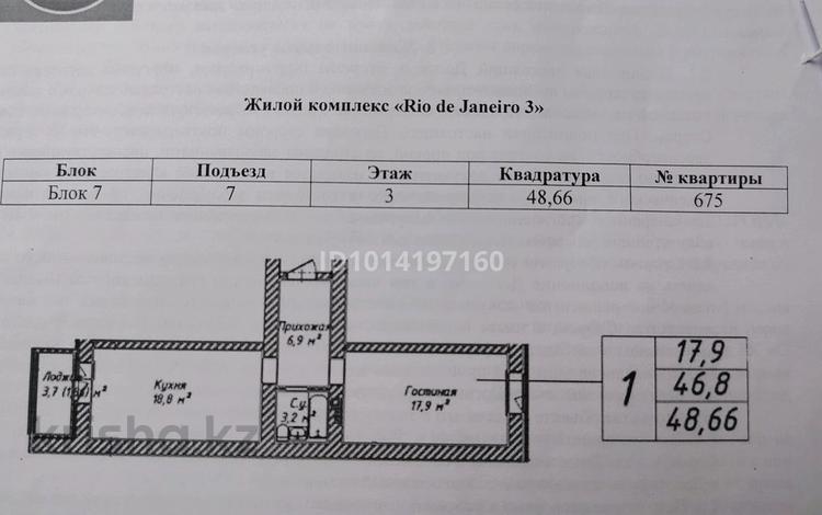 1-бөлмелі пәтер · 48.66 м² · 3/12 қабат, ул. Бейбарыс Султан 25/5, бағасы: 19.7 млн ₸ в Астане, Сарыарка р-н — фото 2