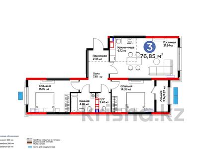 3-комнатная квартира, 76.85 м², К. Толеметова — ежемесячно 300000тг за ~ 36.7 млн 〒 в Шымкенте, Абайский р-н