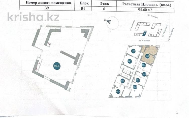 3-комнатная квартира · 95.6 м² · 6/12 этаж, Райымбека — Суюнбая за 79 млн ₸ в Алматы — фото 2