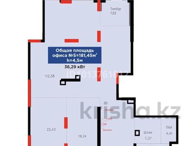 Свободное назначение · 181 м² за 3.5 млн ₸ в Астане