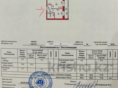 1-комнатная квартира · 36.6 м² · 9/10 этаж, Казыбек би 37 — Толе би за 27 млн ₸ в Астане, Нура р-н