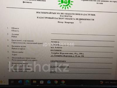 1-бөлмелі пәтер · 42 м² · 6/20 қабат, Жургенова 19 — Байтурсынова, бағасы: 22.8 млн ₸ в Астане, Сарайшык р-н