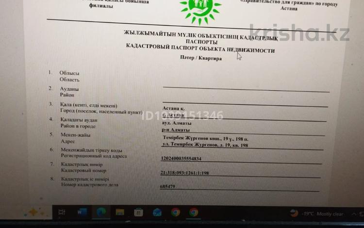 1-бөлмелі пәтер · 42 м² · 6/20 қабат, Жургенова 19 — Байтурсынова, бағасы: 22.8 млн ₸ в Астане, Сарайшык р-н — фото 2