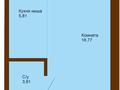 1-бөлмелі пәтер, 28.9 м², 6/6 қабат, Ташенова, бағасы: ~ 6.1 млн 〒 в Кокшетау — фото 2