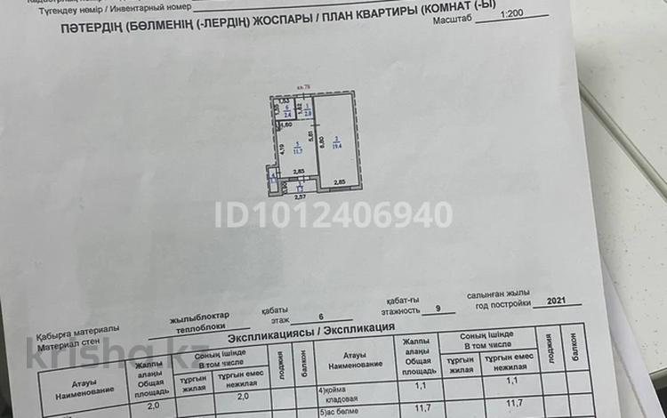 1-комнатная квартира · 37.8 м² · 6/9 этаж, Райымбек Батыр 277 за 21.5 млн ₸ в  — фото 11