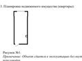 1-бөлмелі пәтер · 28.48 м² · 1/9 қабат, Қайрат ш/а., Сыбызгы 25 — Рыскулова/Кульджинский тракт возле Рынок Жетысу, бағасы: 18 млн ₸ в Алматы, Турксибский р-н