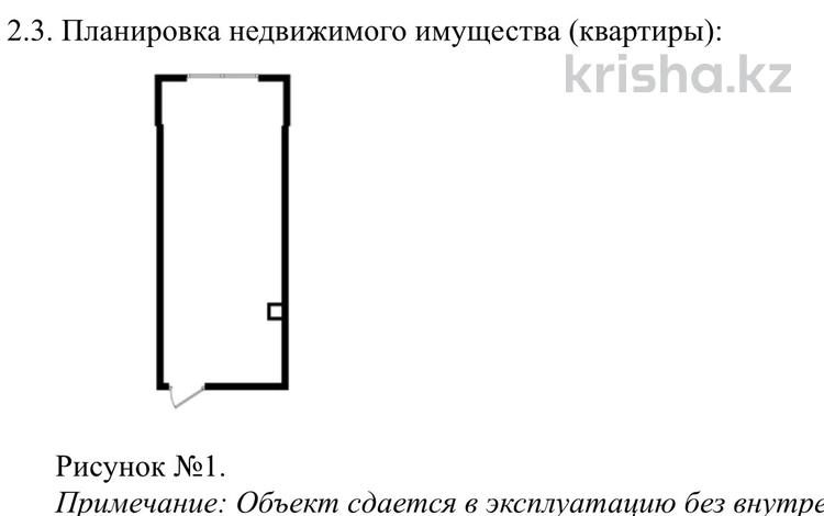 1-бөлмелі пәтер · 28.48 м² · 1/9 қабат, Қайрат ш/а., Сыбызгы 25 — Рыскулова/Кульджинский тракт возле Рынок Жетысу, бағасы: 18 млн ₸ в Алматы, Турксибский р-н — фото 2