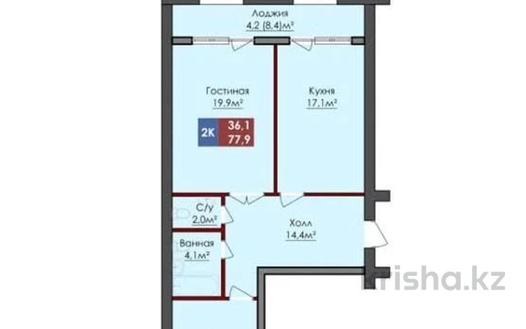 2-комнатная квартира, 83.7 м², 4/8 этаж, мкр. Алтын орда 16 за 23.5 млн 〒 в Актобе, мкр. Алтын орда — фото 2