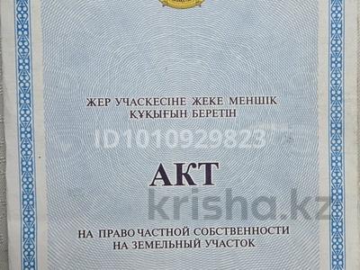 Участок · 7.2 сотки, Участок 130 — ПКСТ Жайык за 4 млн 〒 в Улане