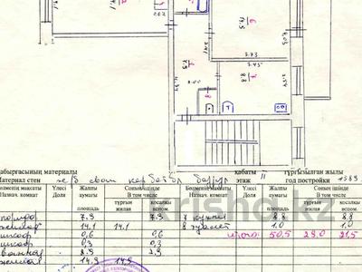 2-комнатная квартира · 50.5 м² · 2/5 этаж, 3-й мкр 21 за 4.5 млн ₸ в Качаре