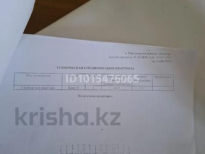1-бөлмелі пәтер · 63.5 м² · 1/7 қабат, Altin citi 45, бағасы: 32 млн ₸ в Алматы