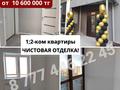 1-комнатная квартира, 27.7 м², Уральская 45Г — 94 за ~ 10.7 млн 〒 в Костанае