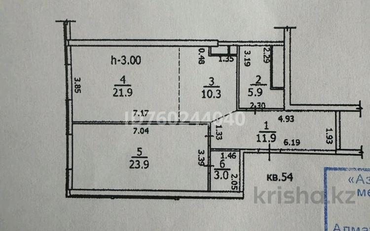 2-комнатная квартира · 77 м² · 9/21 этаж, Аль-Фараби 21 за 85.5 млн ₸ в Алматы, Бостандыкский р-н — фото 3