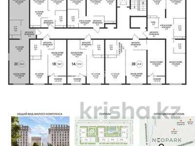 2-комнатная квартира · 49.7 м² · 4/9 этаж, мкр Ботакоз 3 — Рыскулова Момышулы за 33 млн ₸ в Алматы, Алатауский р-н