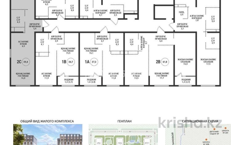 2-комнатная квартира · 49.7 м² · 4/9 этаж, мкр Ботакоз 3 — Рыскулова Момышулы за 33 млн ₸ в Алматы, Алатауский р-н — фото 2