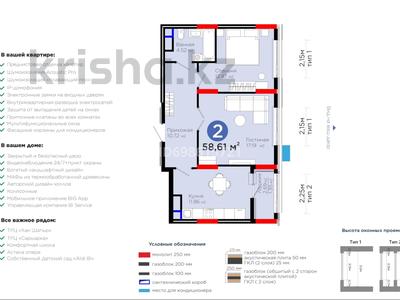 2-комнатная квартира · 48.61 м² · 11/12 этаж, Е 796 1 за 33 млн 〒 в Астане, Нура р-н