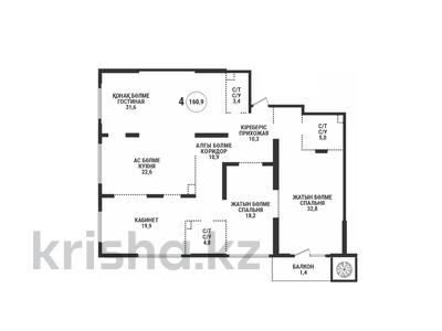 4-бөлмелі пәтер · 160.9 м² · 18/19 қабат, Аль-Фараби, бағасы: 149 млн ₸ в Алматы, Бостандыкский р-н