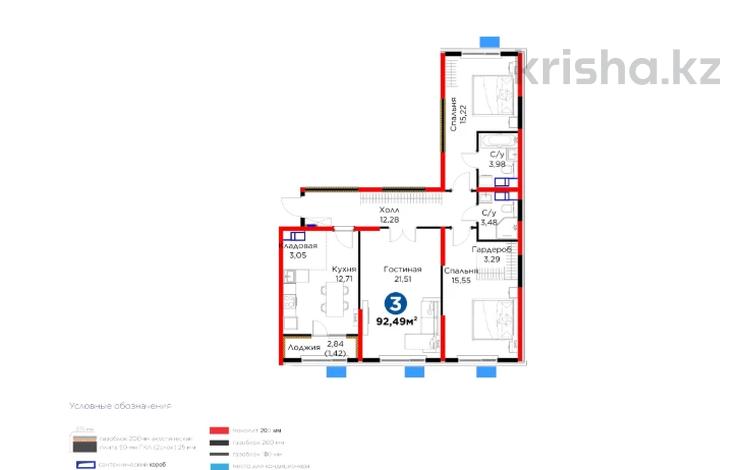 3-комнатная квартира · 93 м², ул. Алатау батыра за 36.3 млн ₸ в Шымкенте, Абайский р-н — фото 7