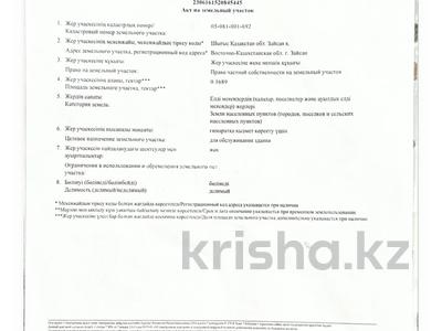 Жер телімі · 17 сотық, Зайсан, бағасы: 17 млн ₸