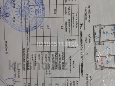 3-комнатная квартира · 77.8 м² · 3/9 этаж, мкр Туран-2 43 а за 28 млн ₸ в Шымкенте, Каратауский р-н