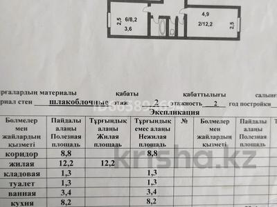 2-комнатная квартира · 53.4 м² · 2/2 этаж, Ауэзова 15а за 11 млн ₸ в 