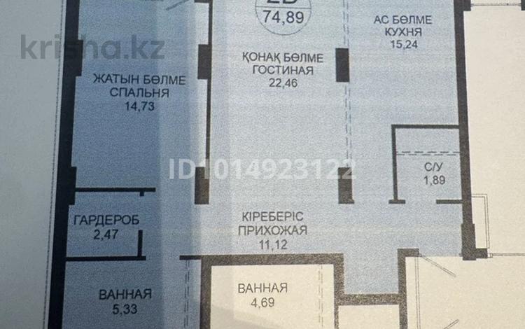 2-комнатная квартира · 75 м² · 6/18 этаж, Достык 8/5 — Достык Сыганак за 53 млн ₸ в Астане, Есильский р-н — фото 2