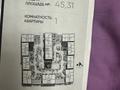 1-комнатная квартира · 45.31 м² · 2/12 этаж, Макатаева - Байтурсынова 129/1 — Макатанва байтурсынова за 40.5 млн ₸ в Алматы, Алмалинский р-н — фото 5