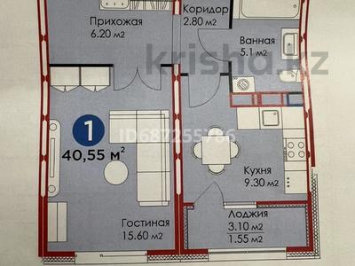 1-комнатная квартира, 40.55 м², 6/9 этаж, Улы Дала 46 за 14.9 млн 〒 в Астане, Есильский р-н