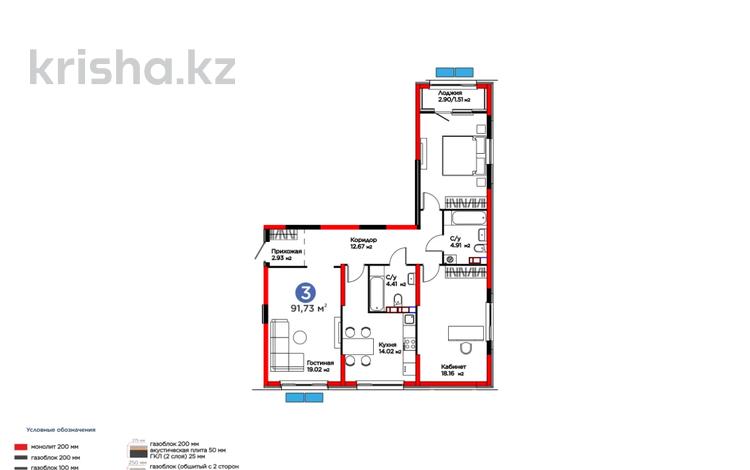 3-бөлмелі пәтер · 92 м² · 4/6 қабат, Тараз 8/1, бағасы: 55 млн ₸ в Алматы — фото 34