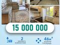 2-бөлмелі пәтер · 47 м² · 4/5 қабат, Назарбаева Кабанбай Б, бағасы: 15.1 млн ₸ в Талдыкоргане — фото 16