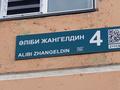 3-комнатная квартира · 59 м² · 4/5 этаж, Джангильдина 4 — Сарыарка за 20.5 млн ₸ в Астане, Сарыарка р-н — фото 10