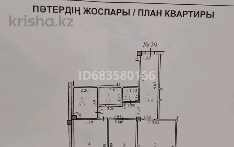 2-комнатная квартира, 84 м², 4/5 этаж, Арай -2 9 за 19 млн 〒 в Таразе — фото 2