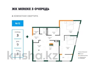 3-комнатная квартира · 78.02 м² · 3/6 этаж, Халиуллина 196/17 — По Талгарский тракт за ~ 44.5 млн ₸ в Алматы, Медеуский р-н