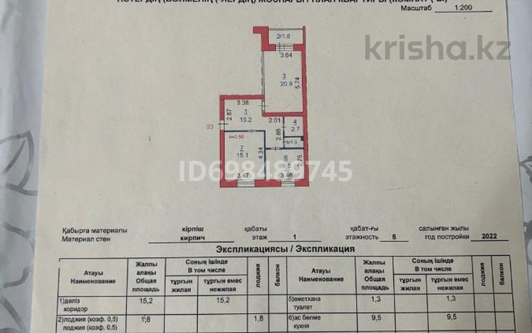 2-бөлмелі пәтер · 66.5 м² · 1/5 қабат, Юбилейный 27, бағасы: 24.5 млн 〒 в Костанае, Юбилейный — фото 3