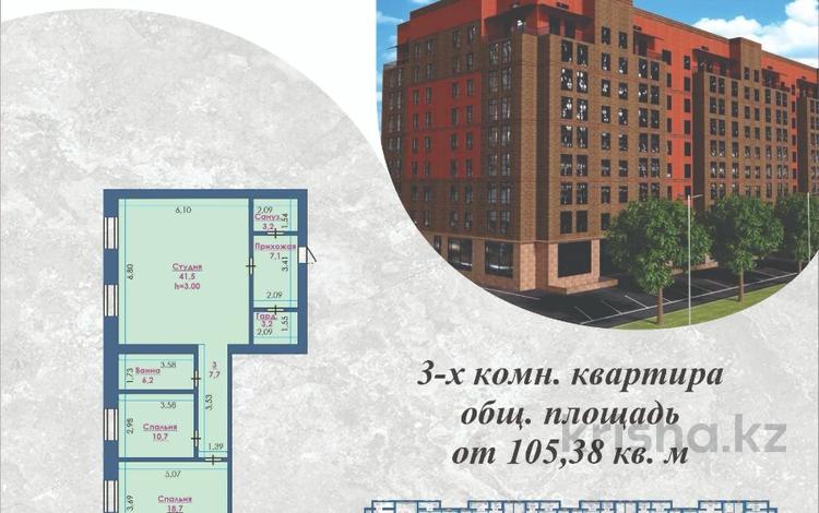 3-комнатная квартира · 104.3 м² · 2/8 этаж, Нурбаева 151 за ~ 57.4 млн ₸ в Семее — фото 2