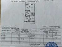 3-комнатная квартира, 67 м², 1/5 этаж, мкр Тастак-3 47 за 40 млн 〒 в Алматы, Алмалинский р-н