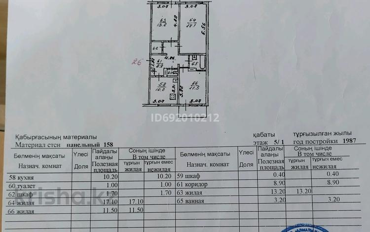3-комнатная квартира, 67 м², 1/5 этаж, мкр Тастак-3 47 за 38.5 млн 〒 в Алматы, Алмалинский р-н — фото 2
